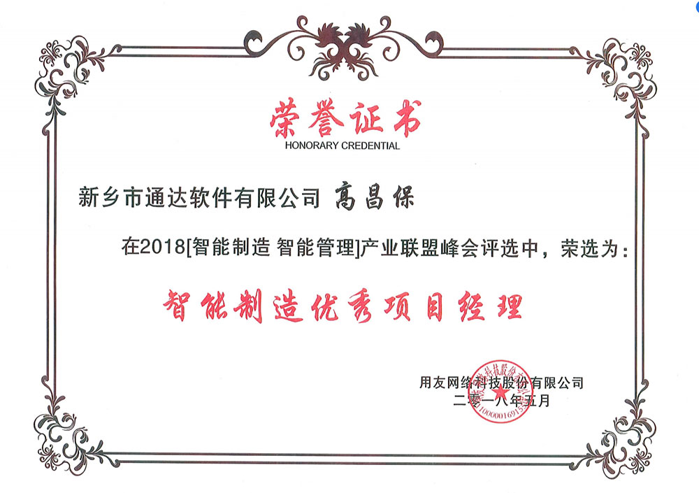 榮譽(yù)證書(shū)