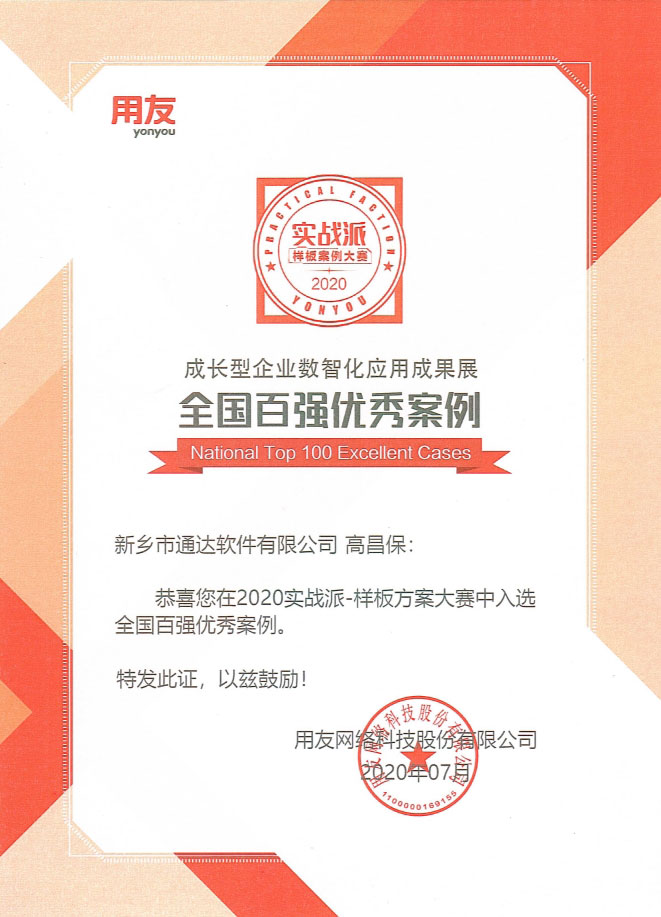 全國(guó)百?gòu)?qiáng)案例