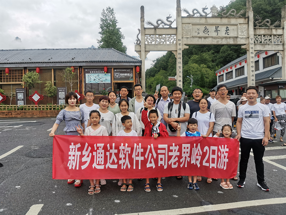 南陽(yáng)老界嶺和灌河漂流