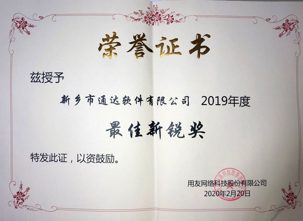 榮譽(yù)證書(shū)