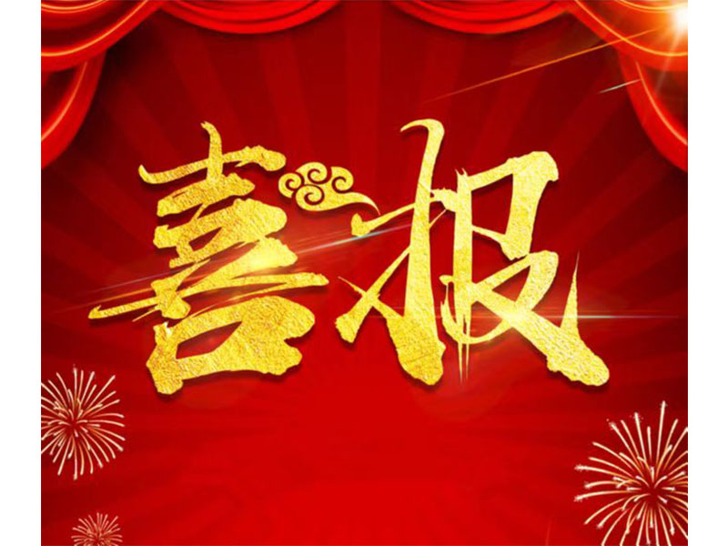 新鄉(xiāng)通達(dá)中標(biāo)科隆新能源ERP項(xiàng)目，U9Cloud又添新能源行業(yè)客戶